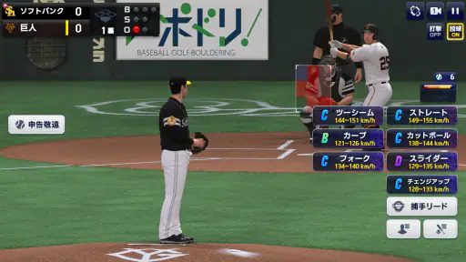 プロ野球RISING screenshot 6
