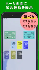 プロ野球速報Widget -スコア、結果、順位表、ニュース screenshot 3