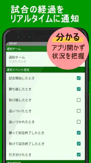 プロ野球速報Widget -スコア、結果、順位表、ニュース screenshot 7