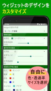 プロ野球速報Widget -スコア、結果、順位表、ニュース screenshot 8