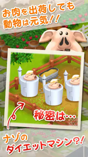 ヘイ・デイ Hay Day screenshot