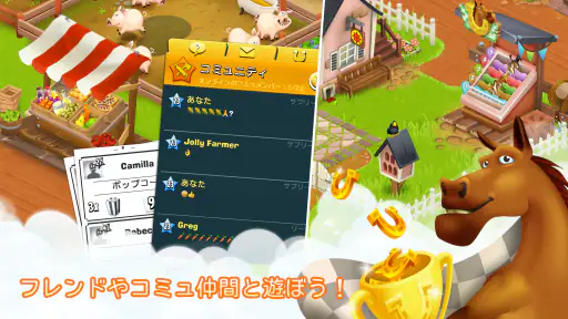 ヘイ・デイ Hay Day screenshot