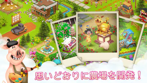 ヘイ・デイ Hay Day screenshot
