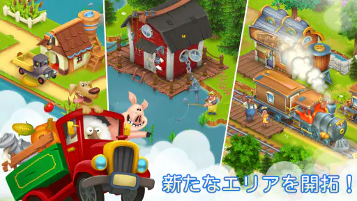 ヘイ・デイ Hay Day screenshot