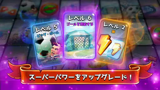 ヘッドボール - サッカーゲーム screenshot