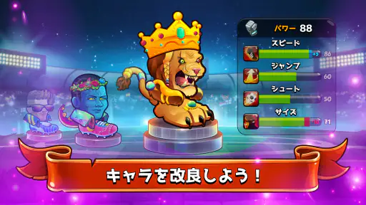 ヘッドボール - サッカーゲーム screenshot
