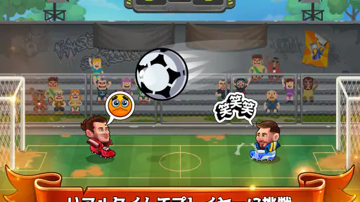 ヘッドボール - サッカーゲーム screenshot