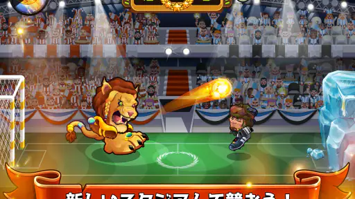 ヘッドボール - サッカーゲーム screenshot