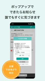 ヘルスケア手帳 - 電子お薬手帳アプリ screenshot 3
