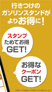 ベストさん screenshot 2