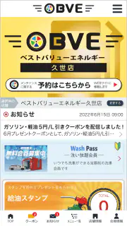 ベストさん screenshot 3