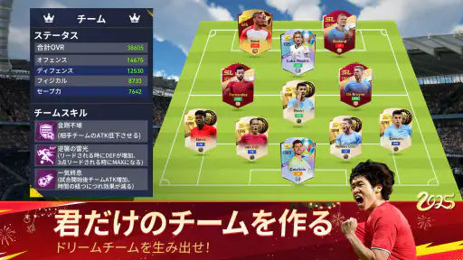 ベストイレブン 26-CHAMPIONS CLUB screenshot 3