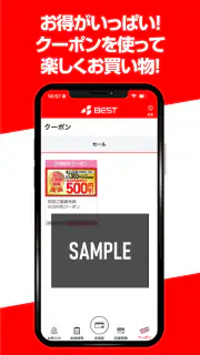ベスト電器デジタル会員 screenshot 2