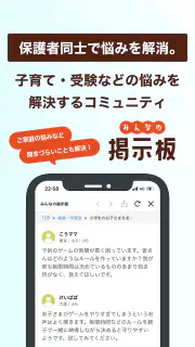 ベネッセ まなびの手帳　＜受験・勉強＞教育・学習情報アプリ screenshot 3