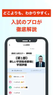 ベネッセ まなびの手帳　＜受験・勉強＞教育・学習情報アプリ screenshot 4