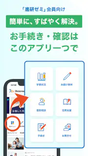 ベネッセ まなびの手帳　＜受験・勉強＞教育・学習情報アプリ screenshot 5