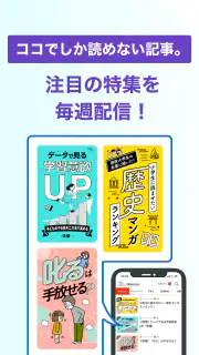 ベネッセ まなびの手帳　＜受験・勉強＞教育・学習情報アプリ screenshot 6