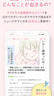 ベビーカレンダー：妊娠・出産・育児・離乳食アプリ screenshot 7