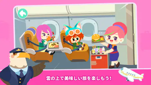 ベビーバスのまち！知育ゲーム２歳３歳４歳５歳 screenshot