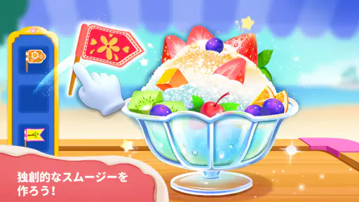ベビーパンダのアイスクリームショップ screenshot 4