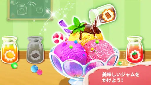 ベビーパンダのアイスクリームショップ screenshot 7