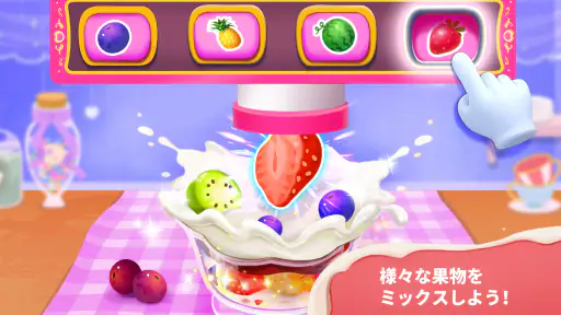 ベビーパンダのアイスクリームショップ screenshot 8