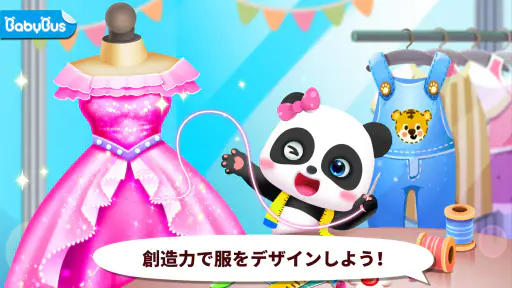 ベビーパンダのファッションドレスアップ screenshot 2