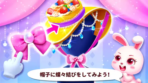 ベビーパンダのファッションドレスアップ screenshot 3