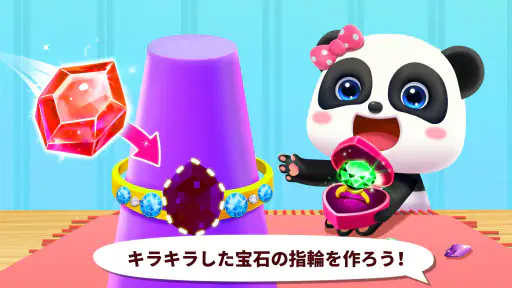 ベビーパンダのファッションドレスアップ screenshot 4