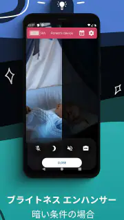ベビーモニター 3Gビデオ Baby monitor カメラ screenshot 3