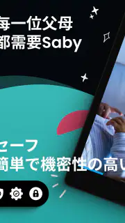 ベビーモニター 3Gビデオ Baby monitor カメラ screenshot 8