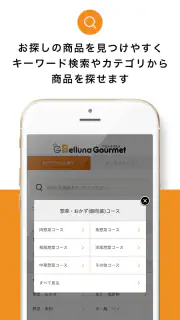 ベルーナグルメ公式アプリ-食品、酒、花、など豊富に取り揃え！ screenshot 2
