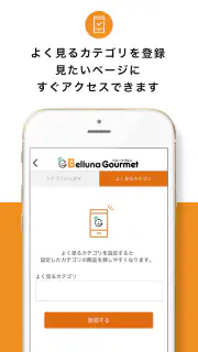 ベルーナグルメ公式アプリ-食品、酒、花、など豊富に取り揃え！ screenshot 3
