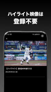 ベースボールLIVE screenshot 4
