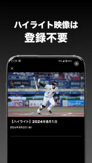 ベースボールLIVE screenshot 4
