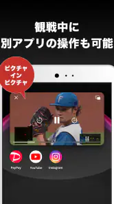 ベースボールLIVE screenshot 6