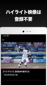 ベースボールLIVE screenshot 8