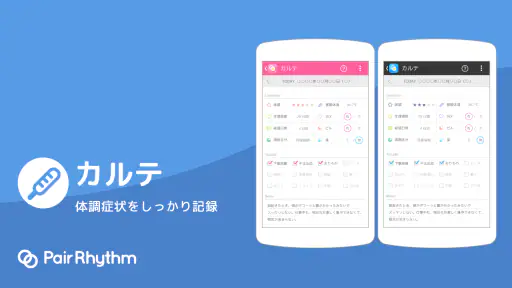 ペアリズムＷ　生理日予測アプリ：妊活（妊娠）、避妊、基礎体温 screenshot 7