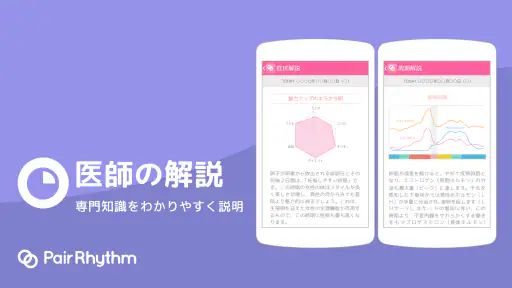 ペアリズムＷ　生理日予測アプリ：妊活（妊娠）、避妊、基礎体温 screenshot 8