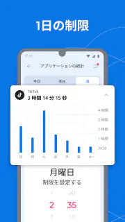 ペアレンタルコントロール Kroha－スクリーンタイム screenshot 1