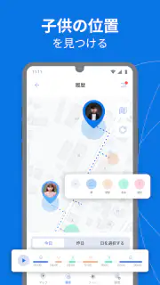 ペアレンタルコントロール Kroha－スクリーンタイム screenshot 3