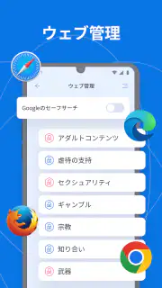 ペアレンタルコントロール Kroha－スクリーンタイム screenshot 4