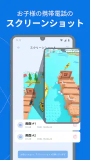 ペアレンタルコントロール Kroha－スクリーンタイム screenshot 5