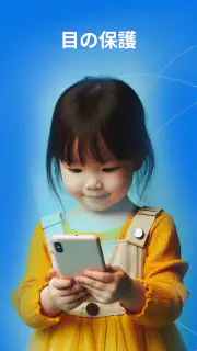 ペアレンタルコントロール Kroha－スクリーンタイム screenshot 8