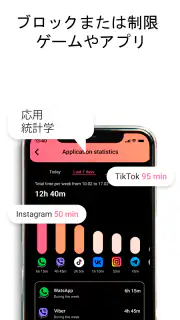 ペアレンタルコントロール ー 子供の位置情報アプリ screenshot 3
