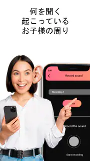 ペアレンタルコントロール ー 子供の位置情報アプリ screenshot 4