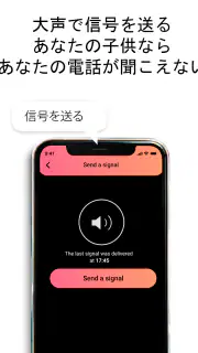 ペアレンタルコントロール ー 子供の位置情報アプリ screenshot 6