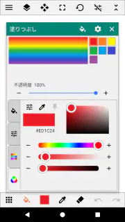 ペイントアート / お絵かきアプリ screenshot 8