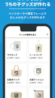 ペッツオーライ -24時間相談＆フォトアプリ- screenshot 4