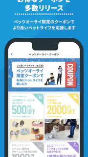 ペッツオーライ -24時間相談＆フォトアプリ- screenshot 7